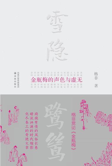 雪隐鹭鸶-小麦知识