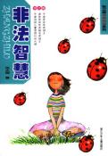 非法智慧-小麦知识