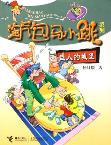 巨人的城堡-小麦知识