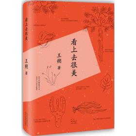 看上去很美-小麦知识