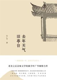 去年天气旧亭台-小麦知识