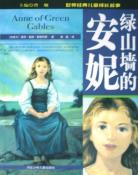 绿山墙的安妮-小麦知识