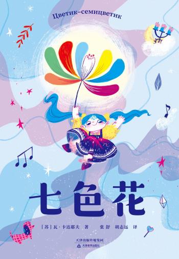 七色花-小麦知识