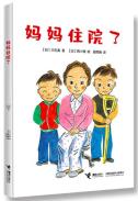 妈妈住院了-小麦知识