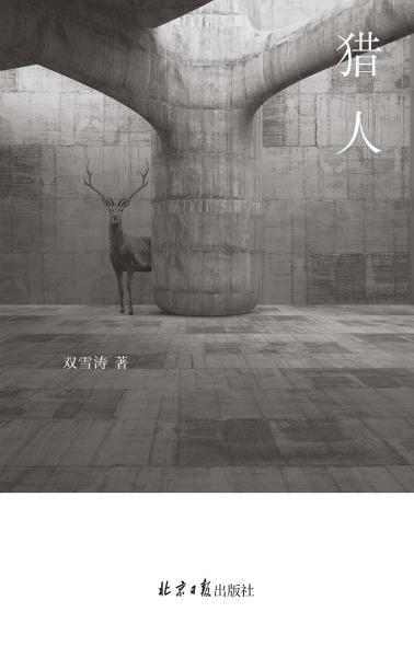猎人-小麦知识