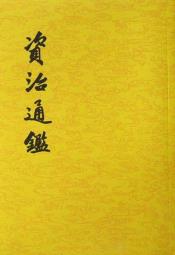 资治通鉴-小麦知识