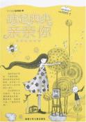 踮起脚尖亲亲你-小麦知识