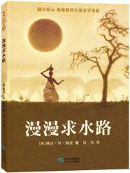 漫漫求水路-小麦知识