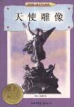 天使雕像-小麦知识