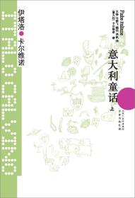 意大利童话-小麦知识