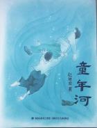 童年河-小麦知识