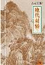 绝代双骄-小麦知识