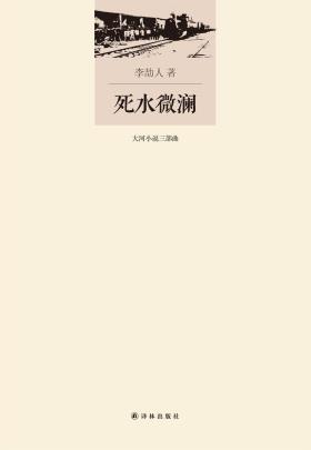 死水微澜-小麦知识