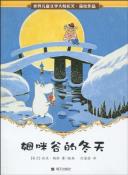 姆咪谷的冬天-小麦知识