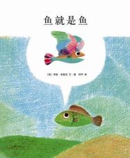 鱼就是鱼-小麦知识