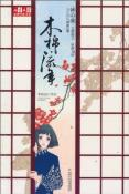木棉.流年-小麦知识