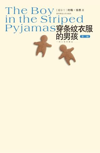 穿条纹衣服的男孩-小麦知识