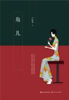 角儿-小麦知识