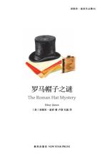 罗马帽子之谜-小麦知识