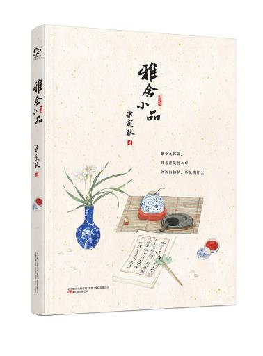 雅舍小品-小麦知识