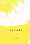 世间已无陈金芳-小麦知识