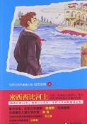 世界文学名着青少版励志经典-小麦知识