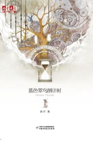 蓝色翠鸟倒计时1-小麦知识