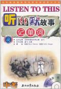 听幽默故事记单词-小麦知识