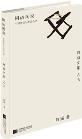 闲话闲说-小麦知识