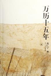 万历十五年-小麦知识