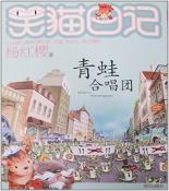 青蛙合唱团-小麦知识