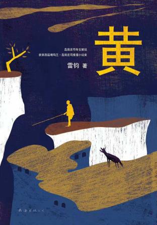 黄-小麦知识