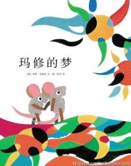 玛修的梦-小麦知识