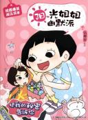 阳光姐姐幽默派-小麦知识