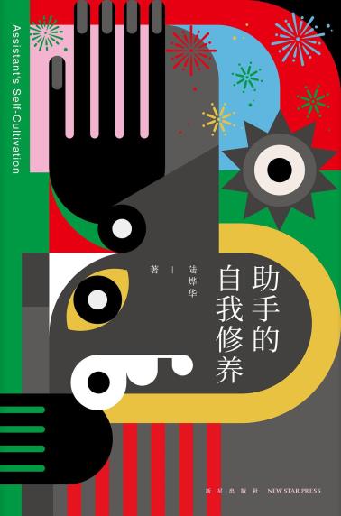 助手的自我修养-小麦知识