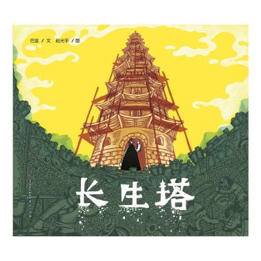 长生塔-小麦知识