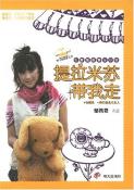 提拉米苏带我走-长篇甜品音乐小说-小麦知识