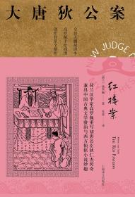 红楼案-小麦知识