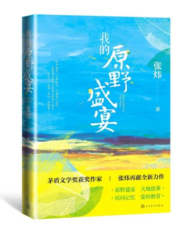 我的原野盛宴-小麦知识