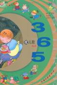 365夜儿歌精选-小麦知识