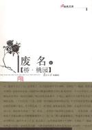 桥·桃园-小麦知识