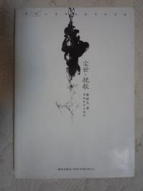 尘世挽歌-小麦知识
