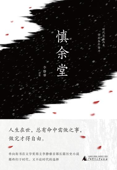 慎余堂-小麦知识