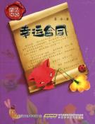 幸运合同-小麦知识