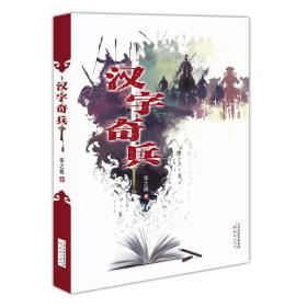汉字奇兵-小麦知识