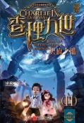 查理九世11·冥府之船-小麦知识