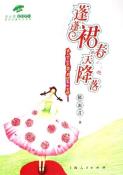 蓬蓬裙春天降落-小麦知识