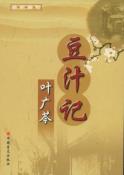 豆汁记-小麦知识