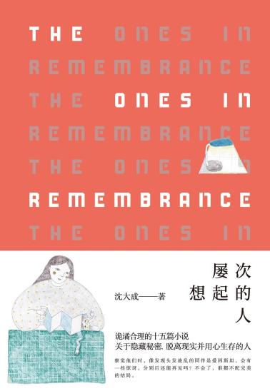 屡次想起的人-小麦知识