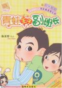 青蛙王子副班长-小麦知识